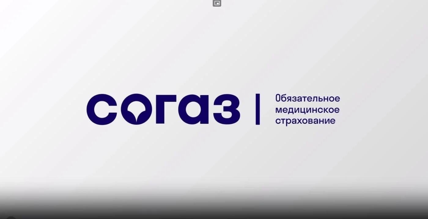 Согаз Онкология