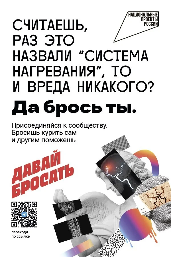 Будь в балансе: в сообществе «Давай бросать» стартовал новый марафон  по отказу от никотиновой зависимости