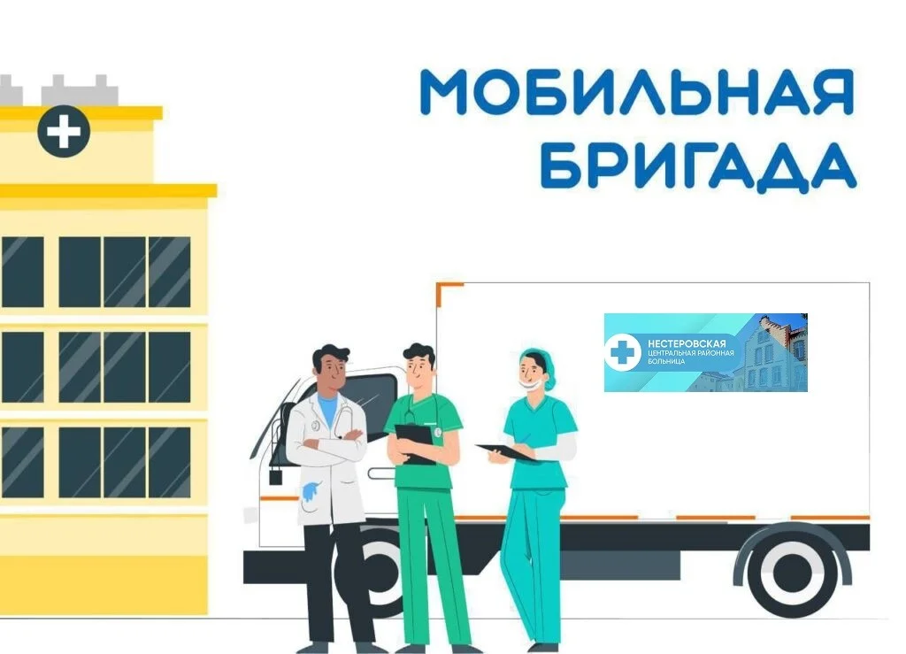 ГРАФИК  выездов мобильной бригады на ФАП I полугодие 2026 г.