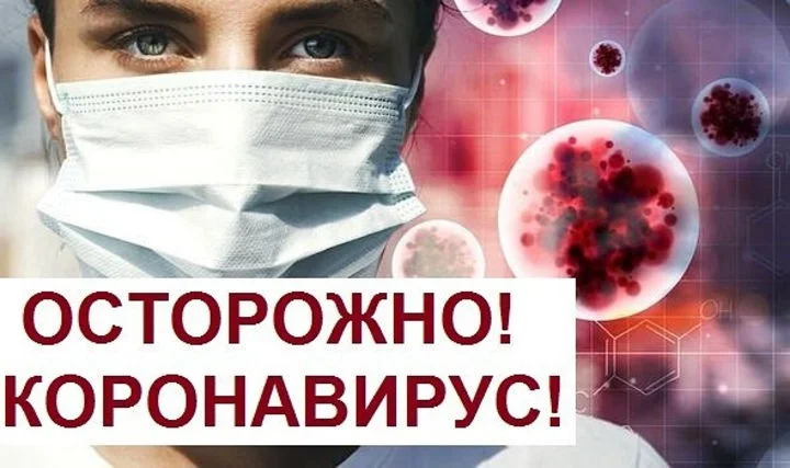 Действия пациента при появлении признаков Коронавируса и ОРВИ