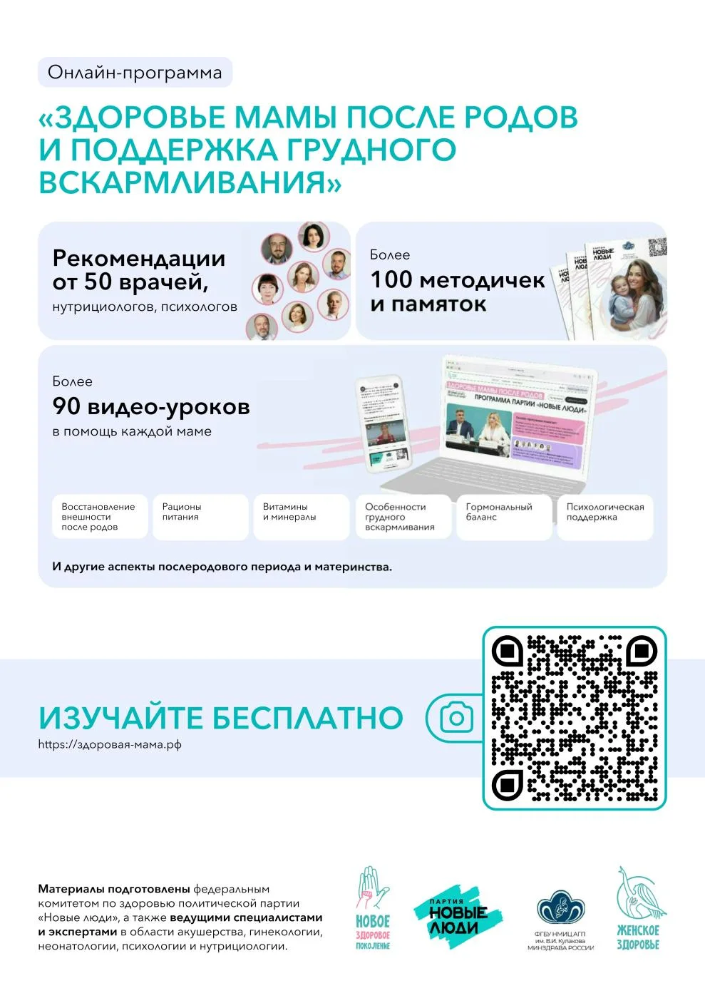Здоровье мамы после родов!