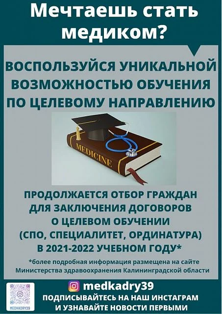 Целевое обучение