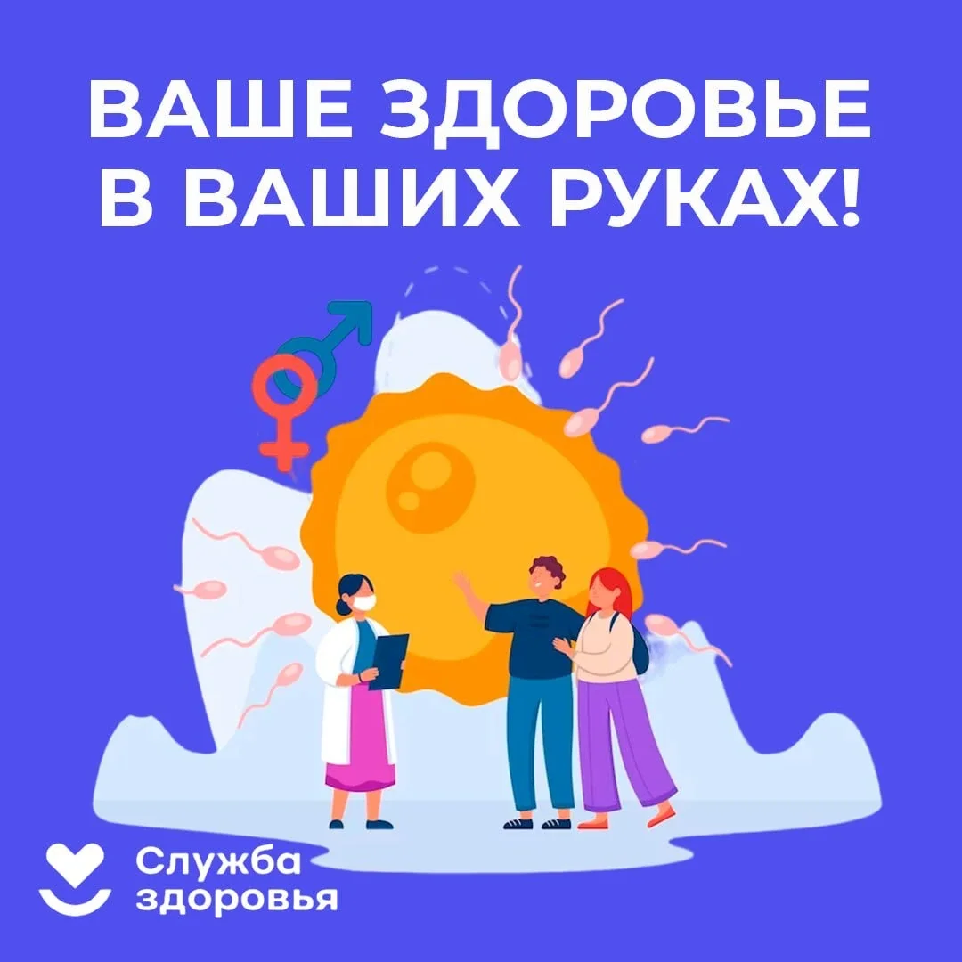 «Недели профилактики заболеваний, передающихся половым путем» 
