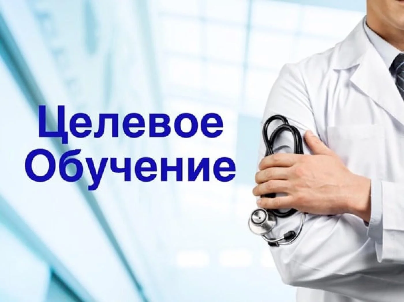 Видеоконференция со студентами - целевиками