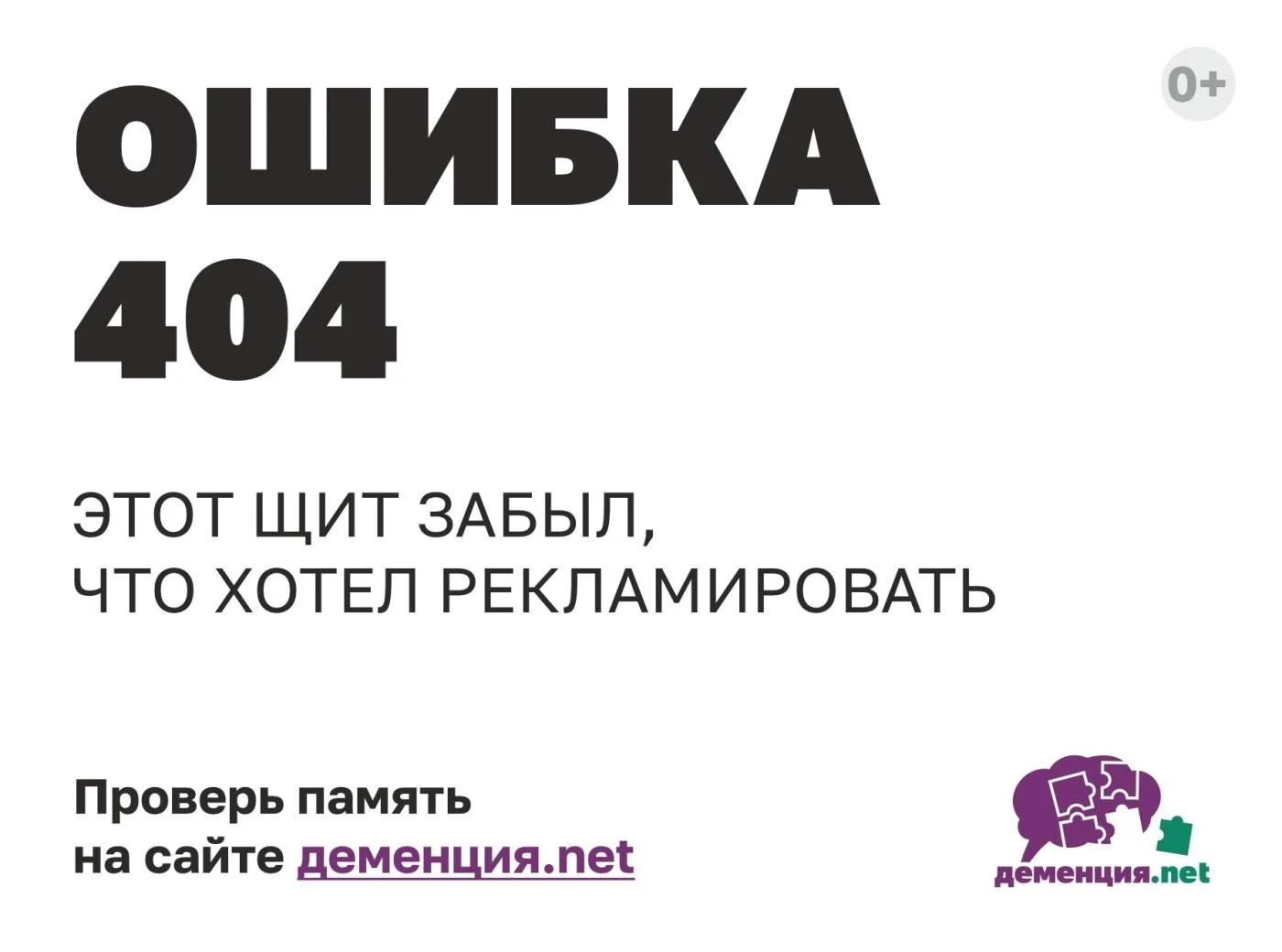 Проверь память на сайте деменция.net!