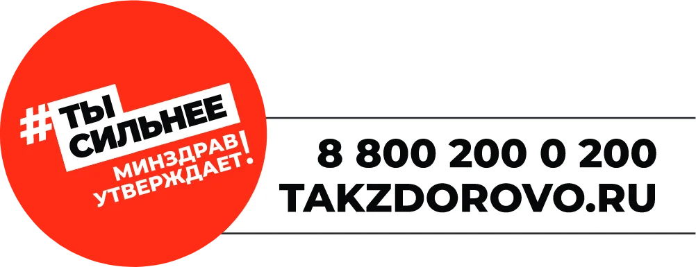 https://www.takzdorovo.ru/