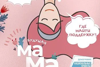 Демография. Профилактика абортов!