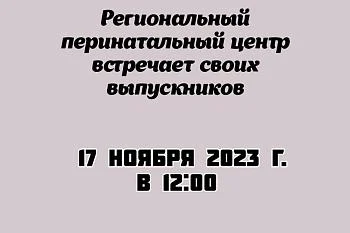 Всемирный день недоношенных детей!