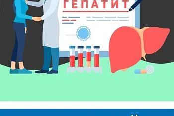 Вирусный гепатит!