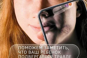 Детский телефон доверия (оказание экстренной психологической помощи детям и родителям)