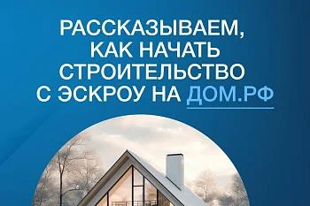 портал ДОМ.РФ 