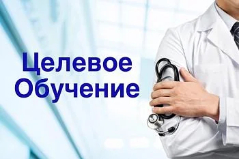 Видеоконференция со студентами - целевиками