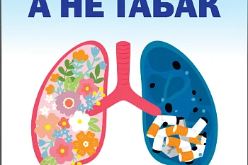 Неделя профилактики потребления никотинсодержащей продукции