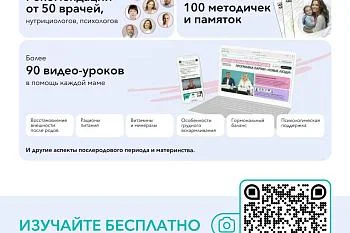 Здоровье мамы после родов!