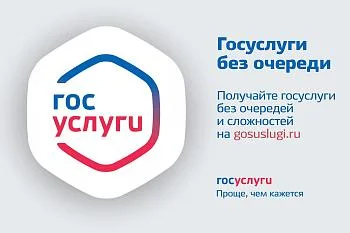 Запись на прием к врачу через ГОСУСЛУГИ