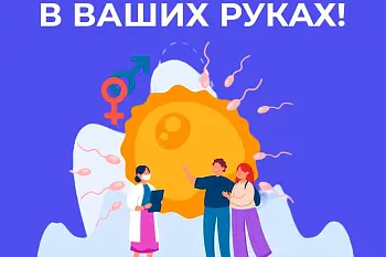 «Недели профилактики заболеваний, передающихся половым путем» 